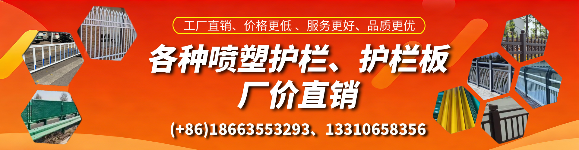 太康喷塑护栏_喷塑护栏板_喷塑围栏生产厂家